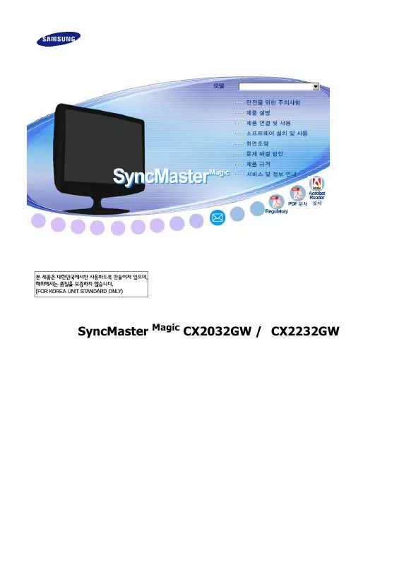 Mode d'emploi SAMSUNG SYNCMASTER 2232GW