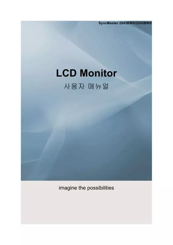 Mode d'emploi SAMSUNG SYNCMASTER 2243BWX