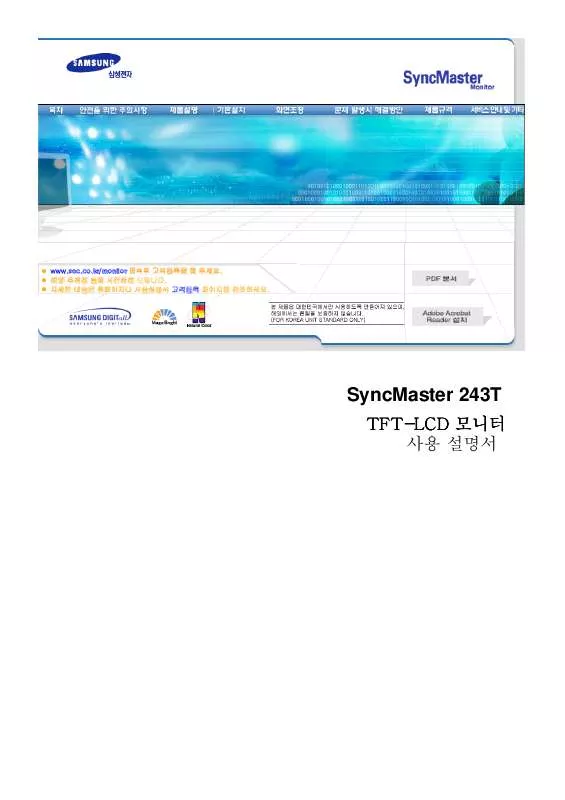 Mode d'emploi SAMSUNG SYNCMASTER 243T