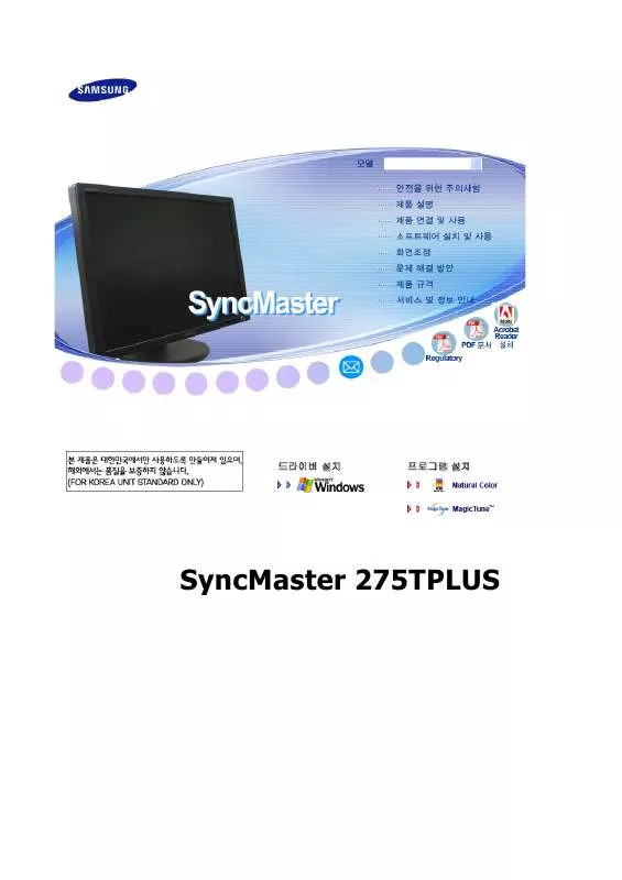 Mode d'emploi SAMSUNG SYNCMASTER 275T PLUS