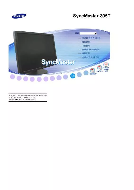 Mode d'emploi SAMSUNG SYNCMASTER 305T