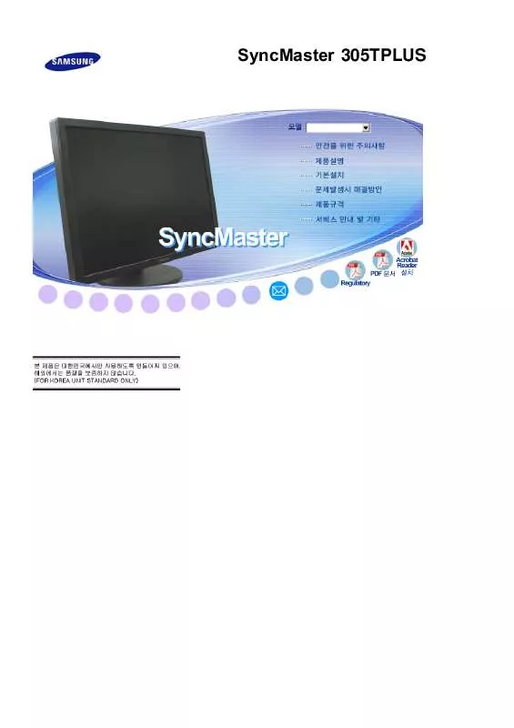 Mode d'emploi SAMSUNG SYNCMASTER 305TPLUS-CSKOR