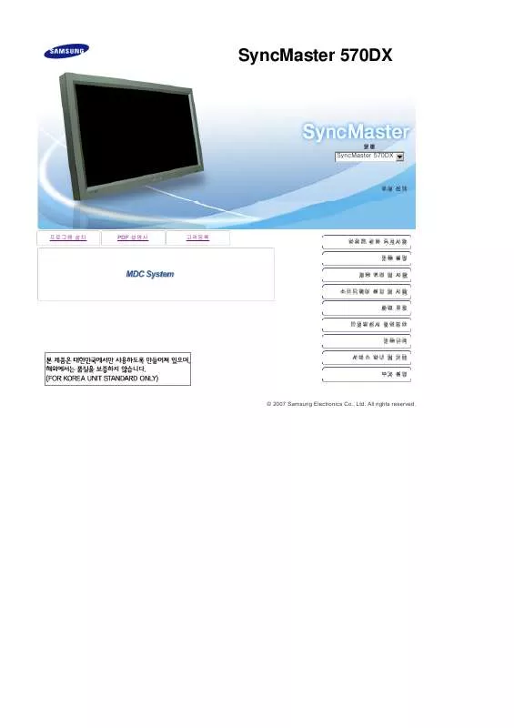 Mode d'emploi SAMSUNG SYNCMASTER 570DX