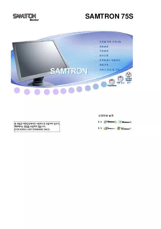 Mode d'emploi SAMSUNG SYNCMASTER 75S