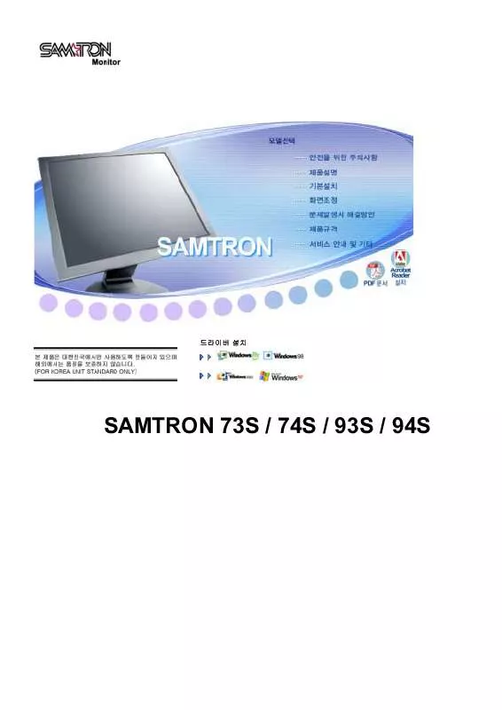 Mode d'emploi SAMSUNG SYNCMASTER 94S