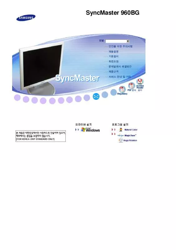 Mode d'emploi SAMSUNG SYNCMASTER 960BG