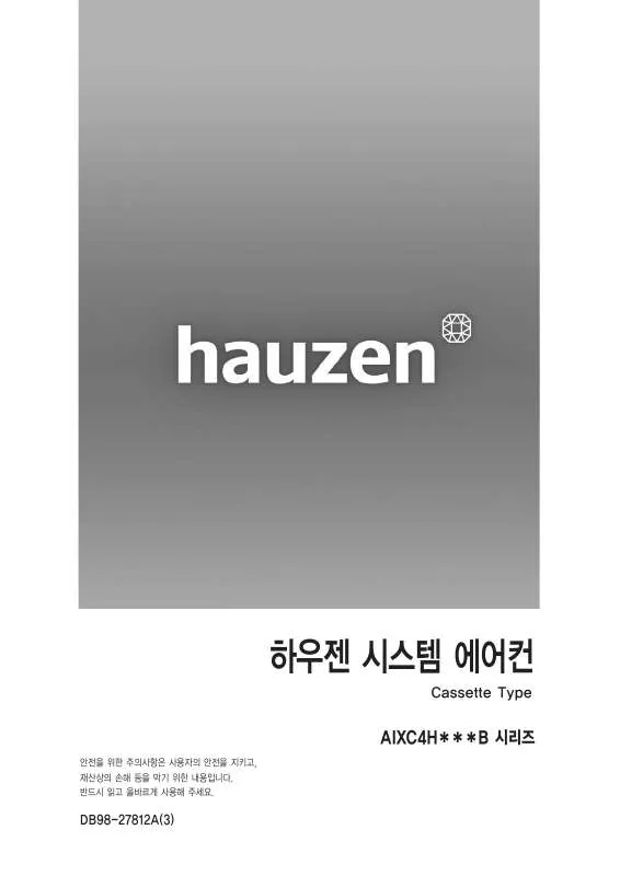 Mode d'emploi SAMSUNG AIXC4H060B2-E