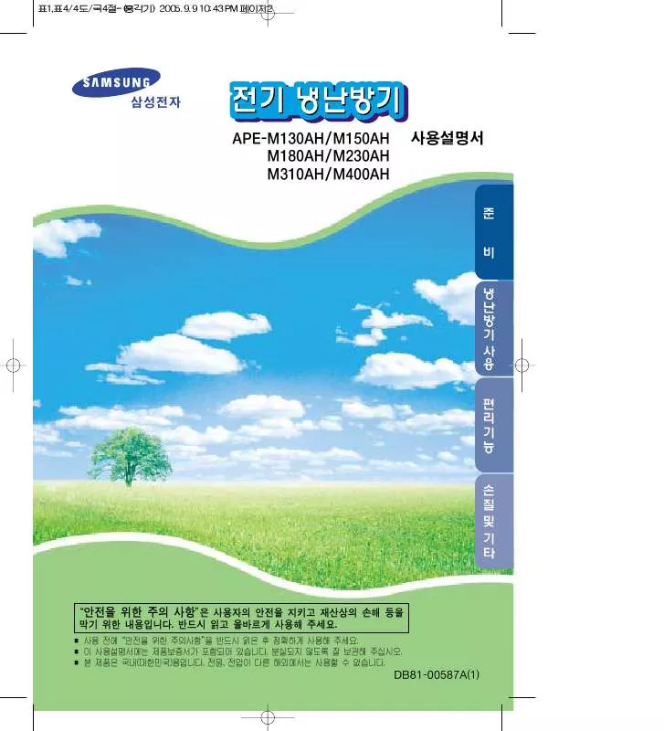 Mode d'emploi SAMSUNG APE-M130AH