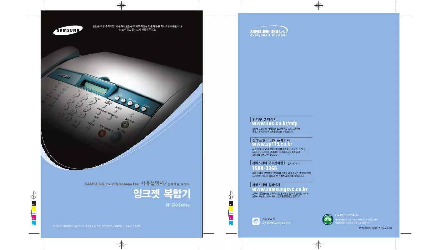 Mode d'emploi SAMSUNG CF-341TP