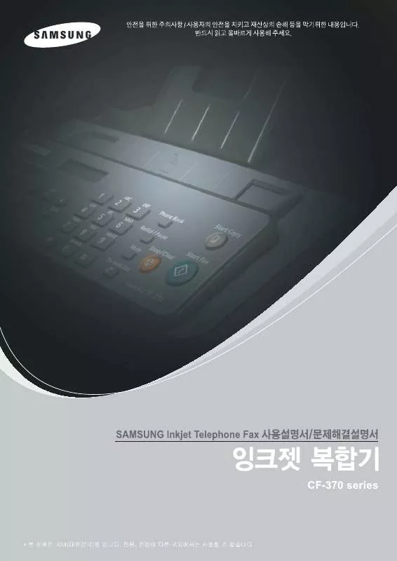 Mode d'emploi SAMSUNG CF-371