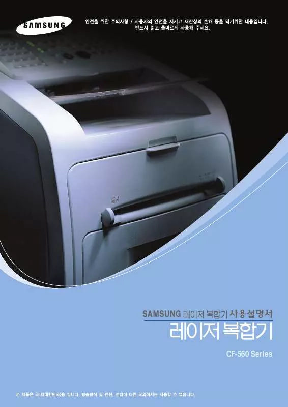 Mode d'emploi SAMSUNG CF-565PH