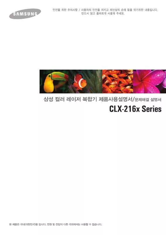 Mode d'emploi SAMSUNG CLX-2161K