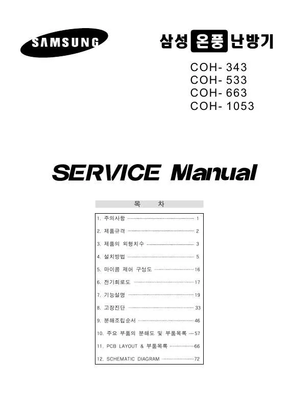 Mode d'emploi SAMSUNG COH-343