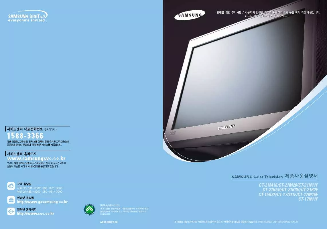 Mode d'emploi SAMSUNG CT-15K2F