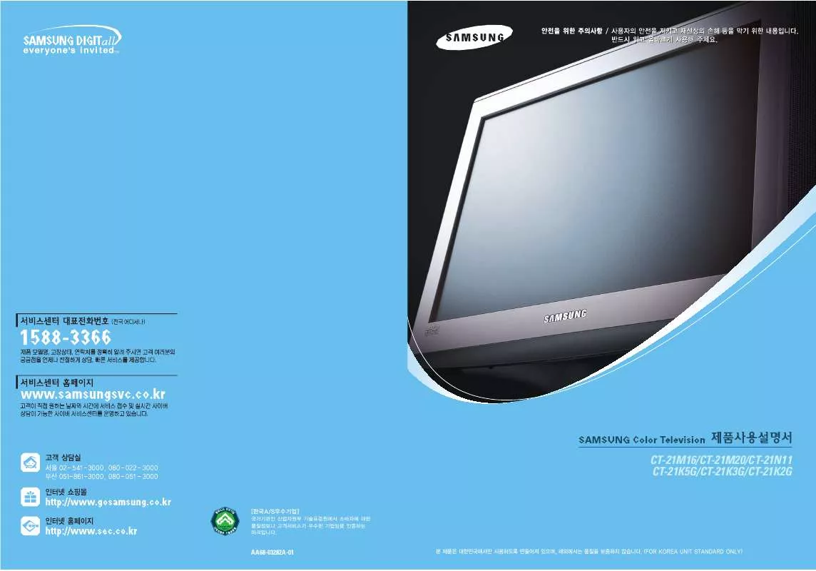 Mode d'emploi SAMSUNG CT-21K2G