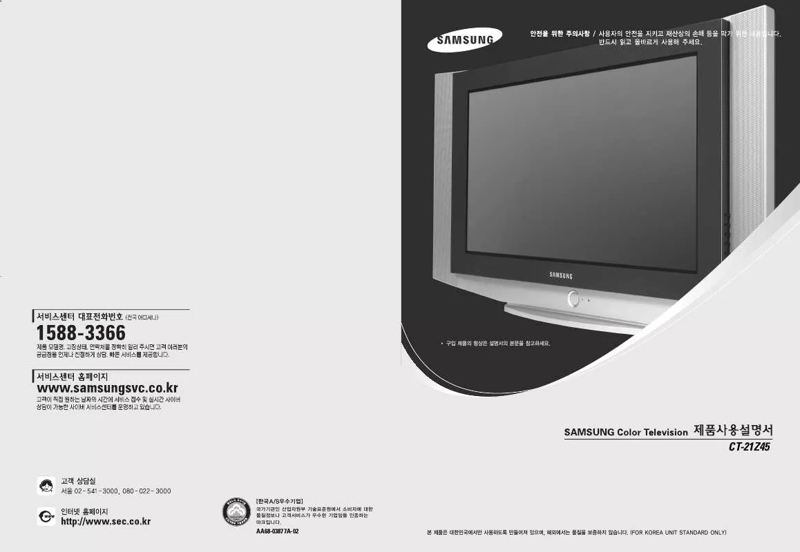 Mode d'emploi SAMSUNG CT-21Z43