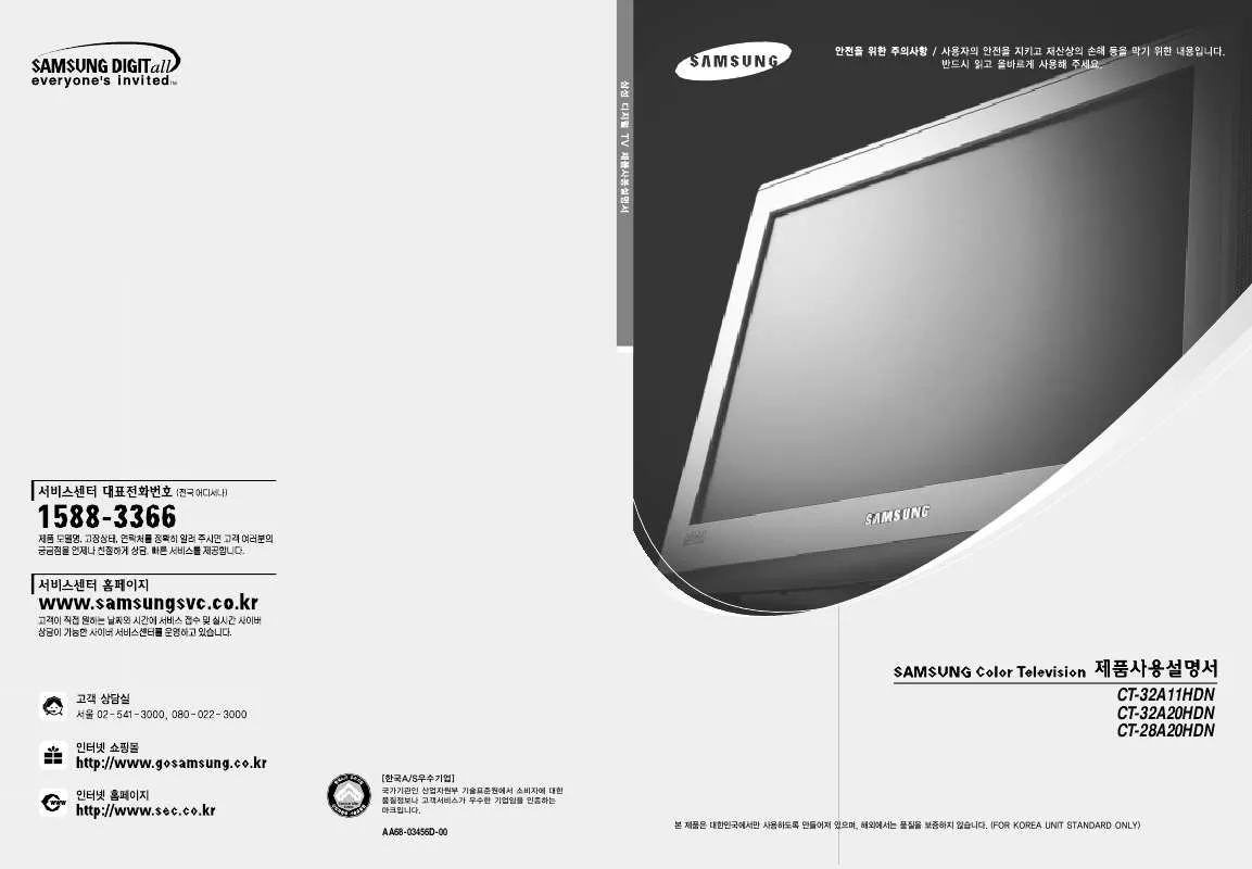 Mode d'emploi SAMSUNG CT-28A20HDN