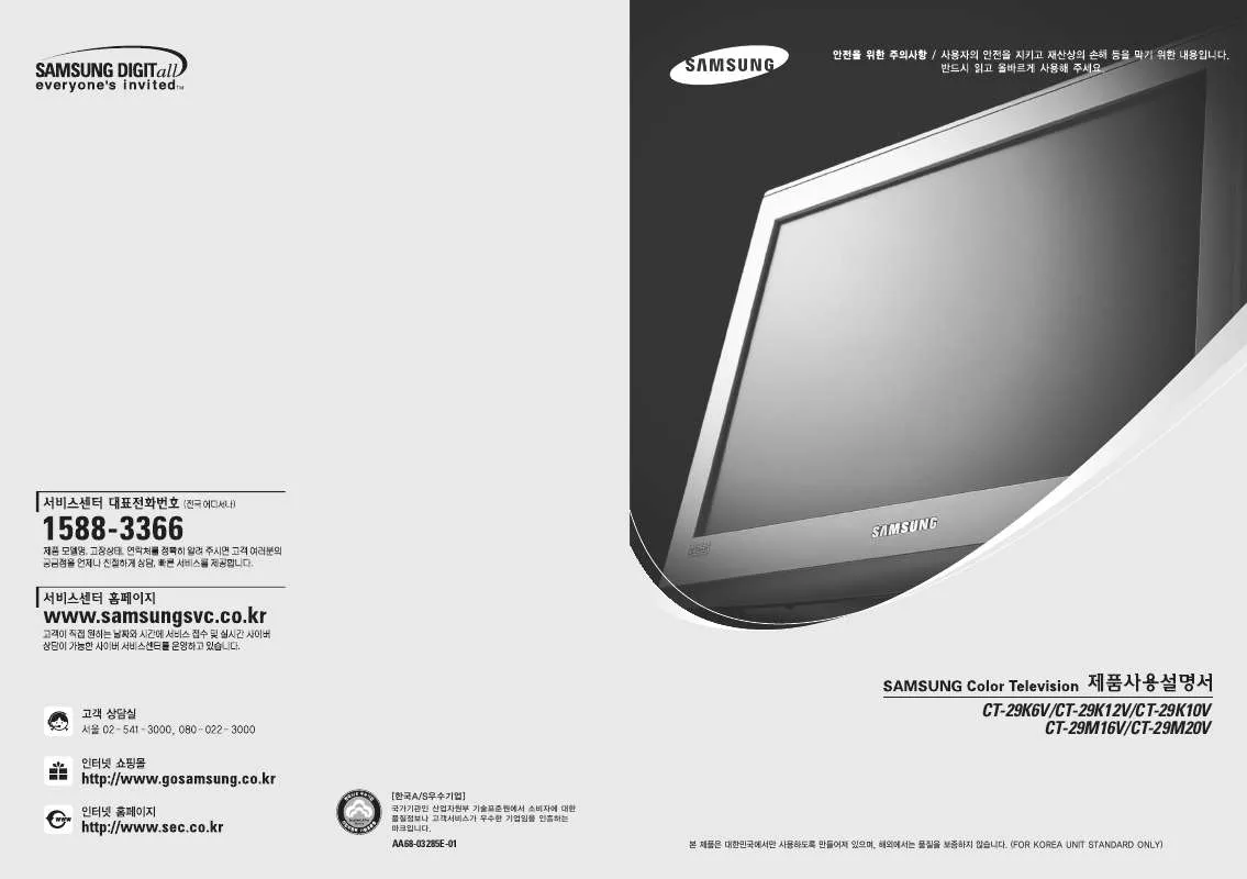 Mode d'emploi SAMSUNG CT-29K10V