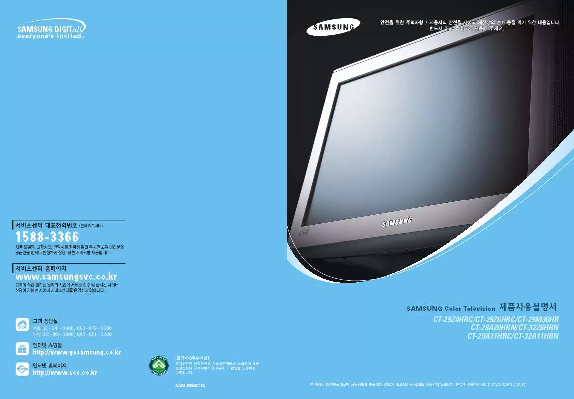 Mode d'emploi SAMSUNG CT-29M30HR