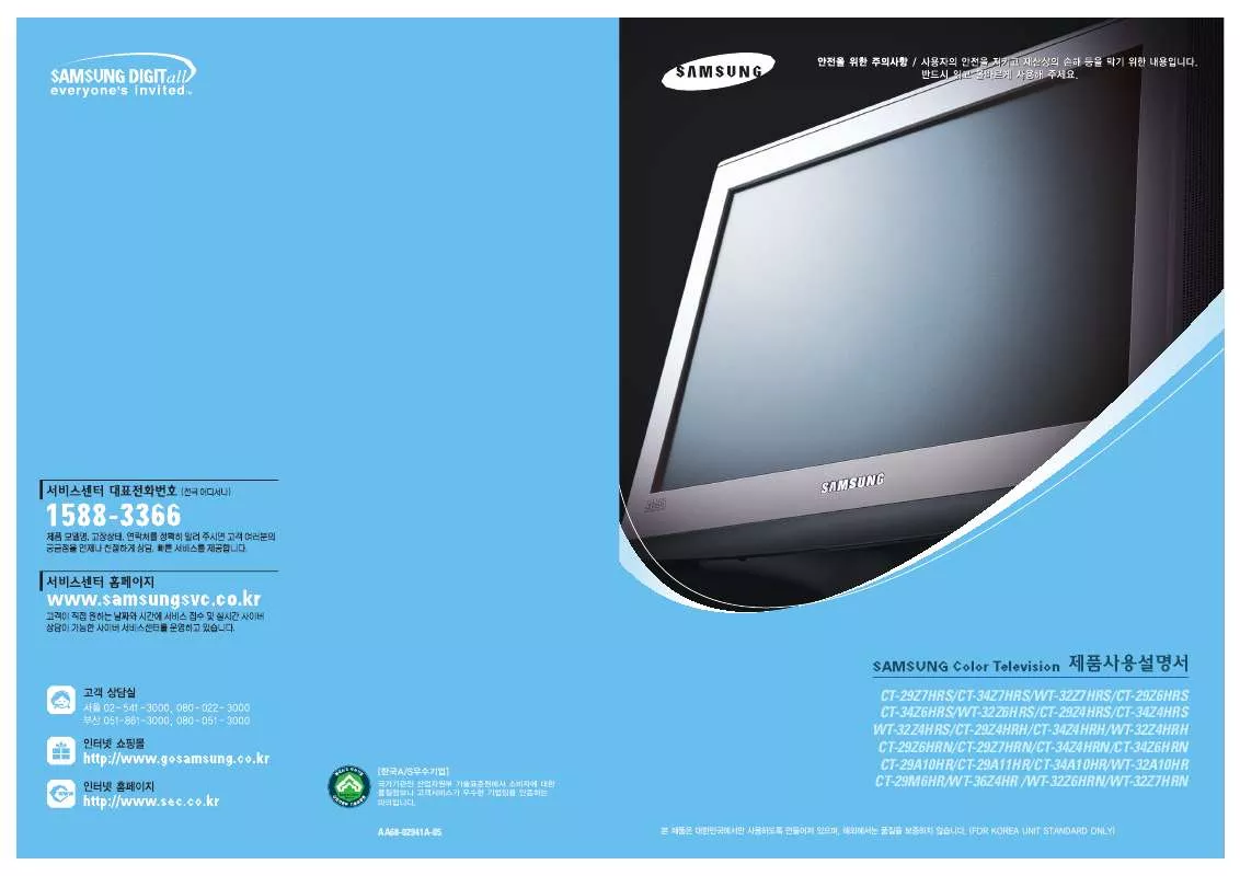 Mode d'emploi SAMSUNG CT-29Z4HRH