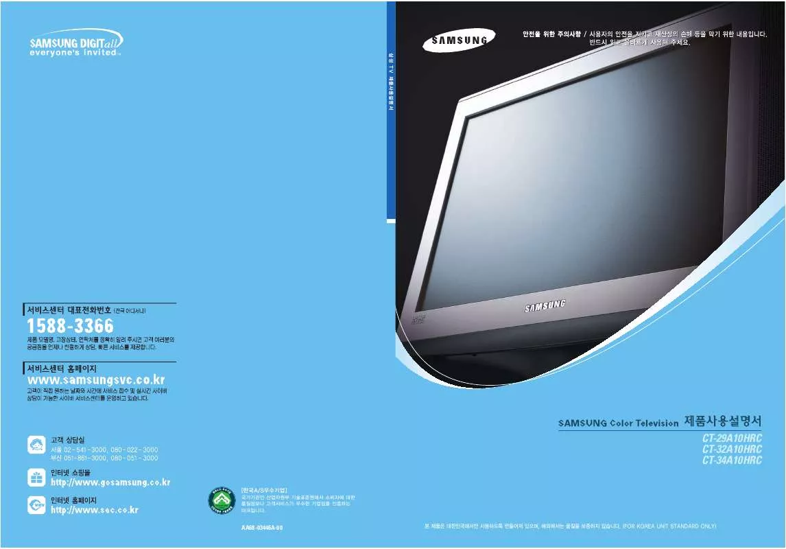 Mode d'emploi SAMSUNG CT-32A10HRC