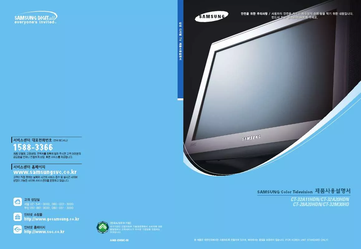 Mode d'emploi SAMSUNG CT-32M30HD