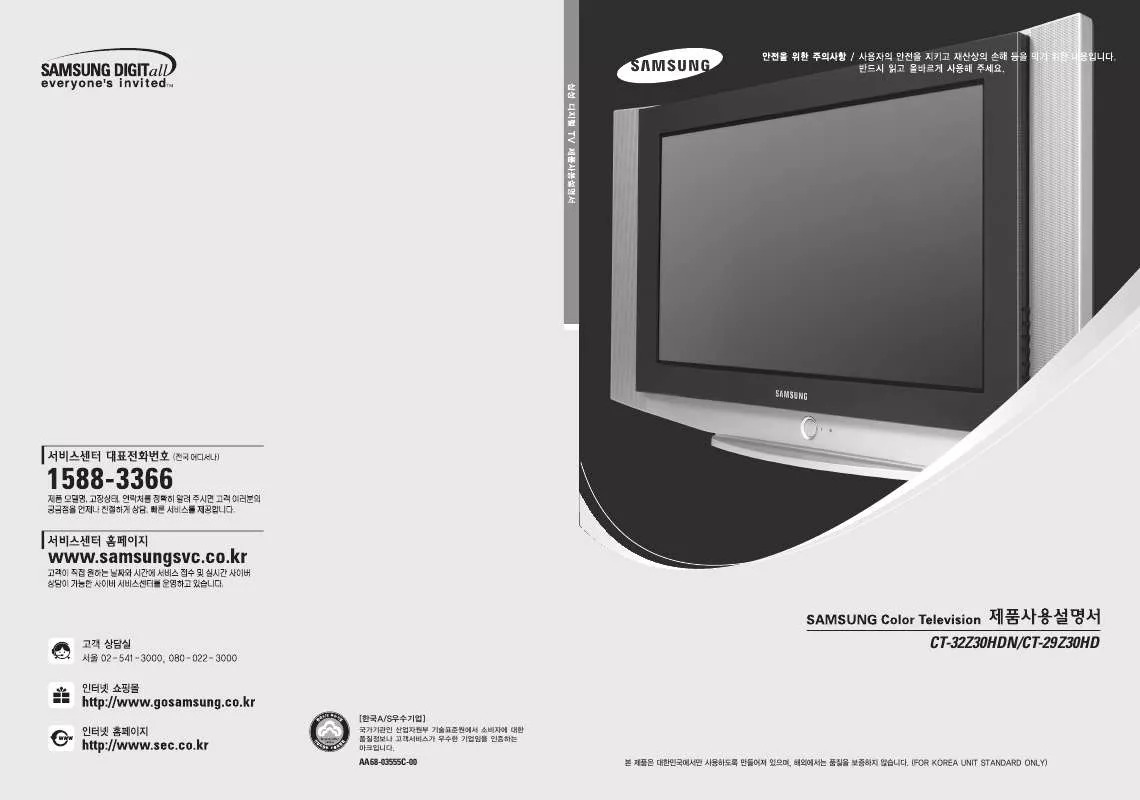 Mode d'emploi SAMSUNG CT-32Z30HDN