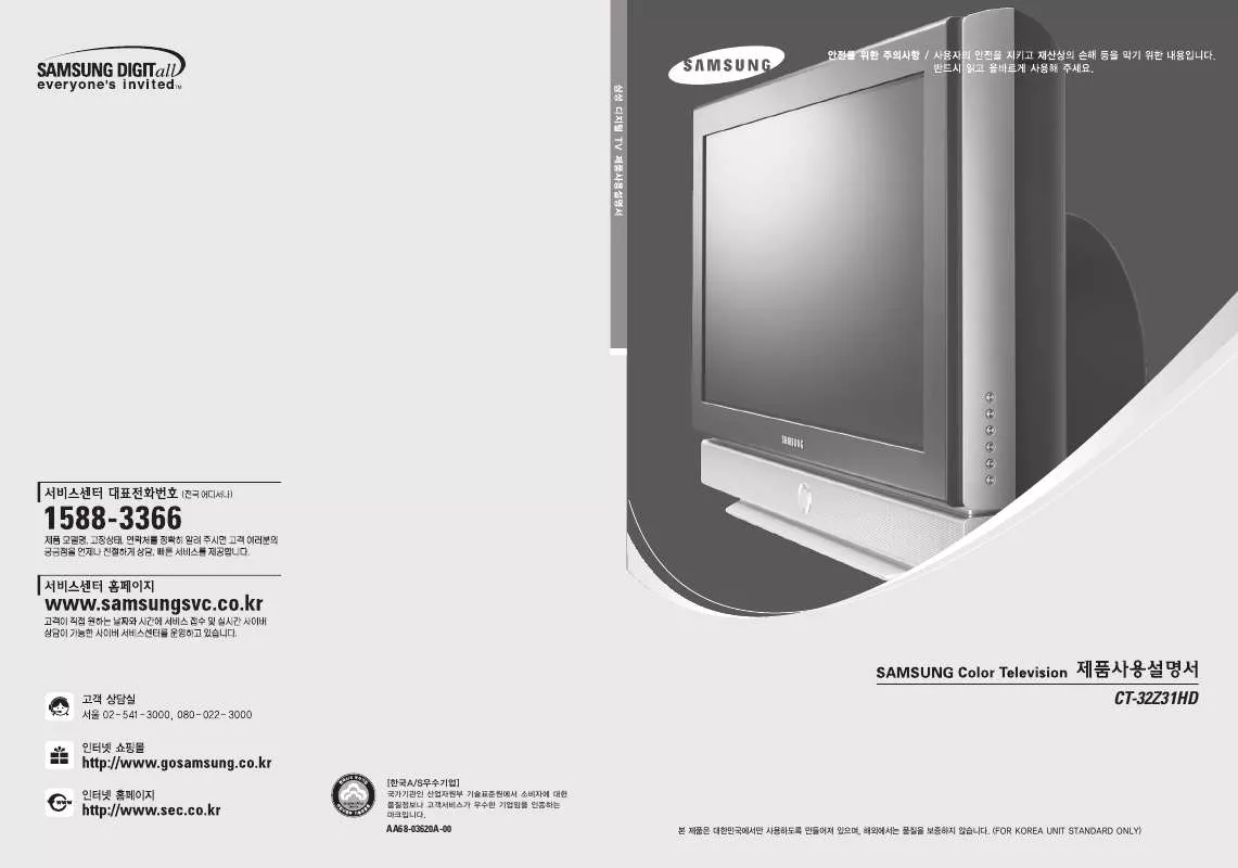 Mode d'emploi SAMSUNG CT-32Z31HD