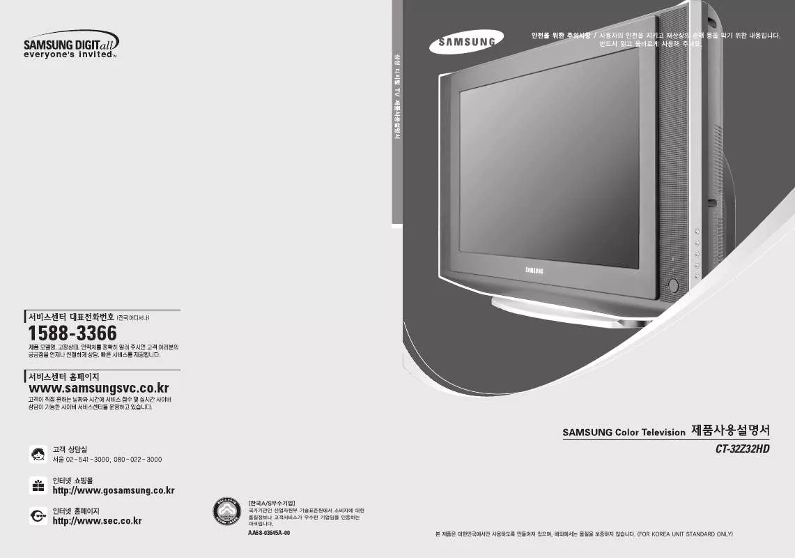 Mode d'emploi SAMSUNG CT-32Z32HD