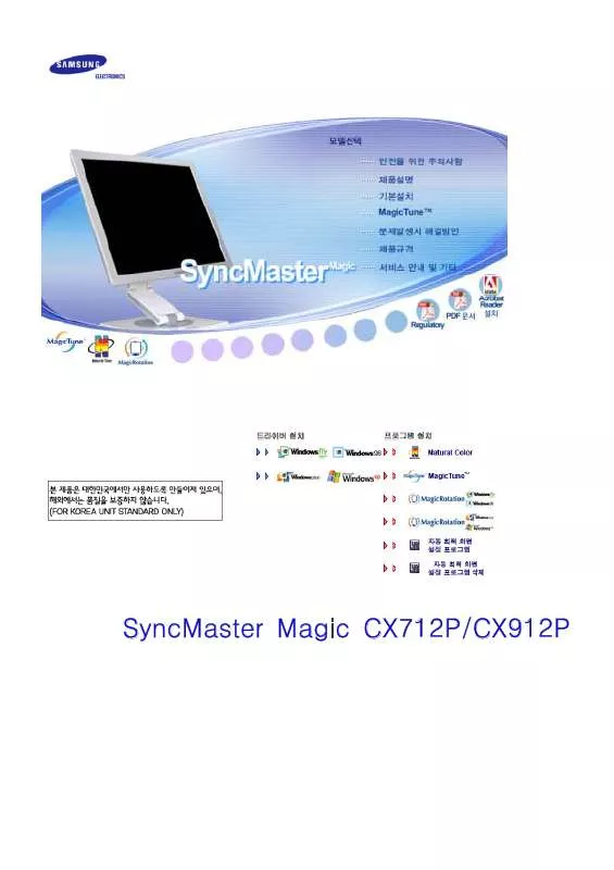 Mode d'emploi SAMSUNG CX712P