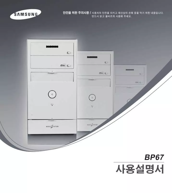 Mode d'emploi SAMSUNG DB-P67