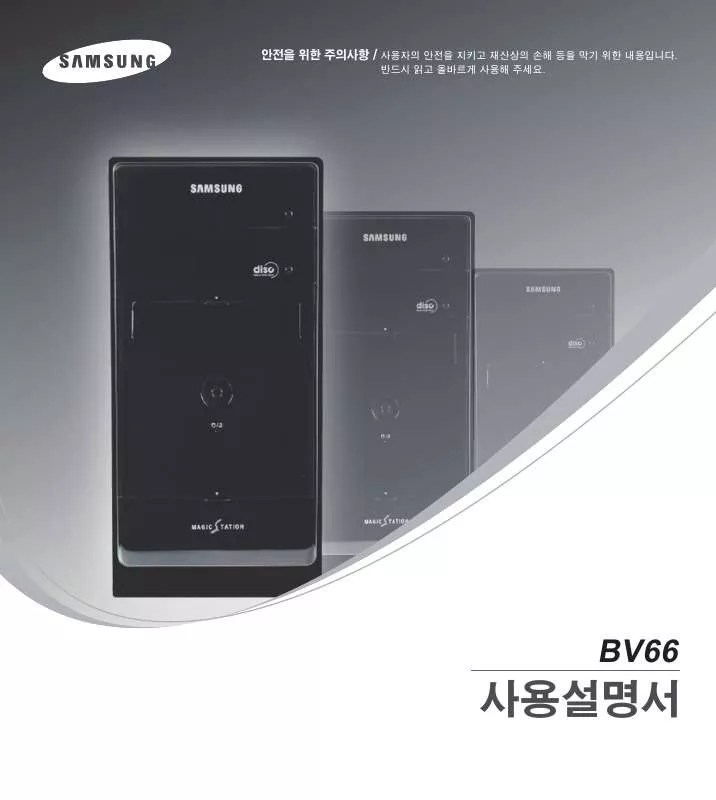 Mode d'emploi SAMSUNG DB-V66D