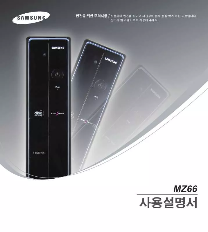 Mode d'emploi SAMSUNG DM-Z66D