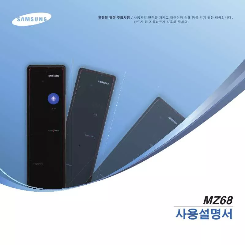 Mode d'emploi SAMSUNG DM-Z68/Z160