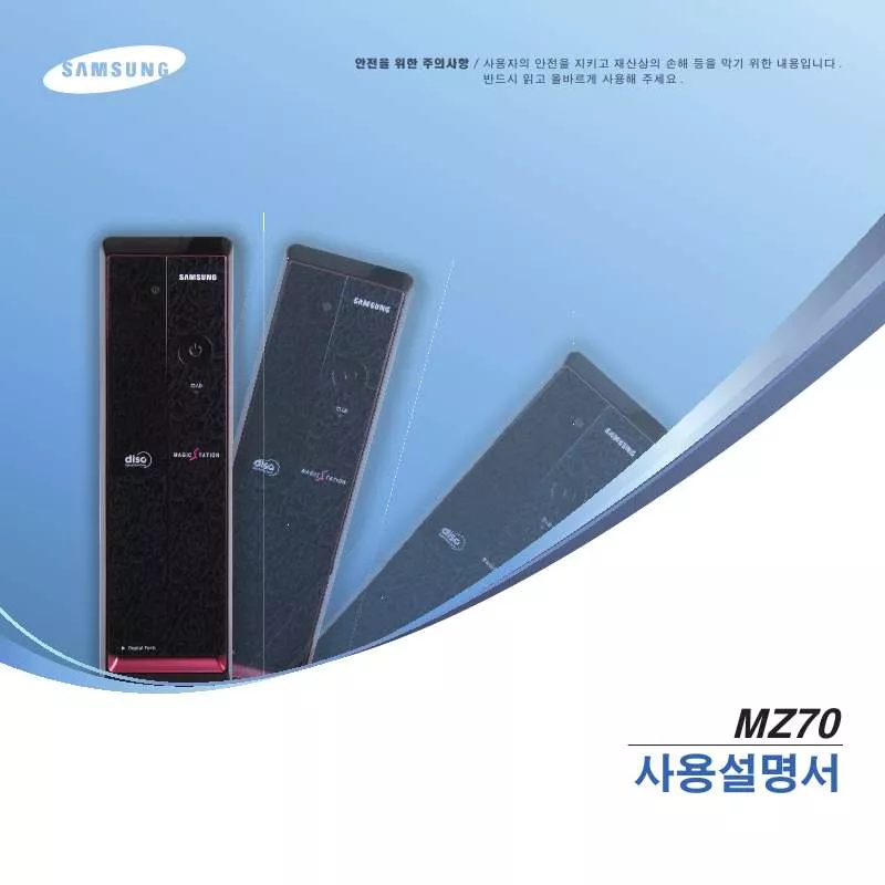 Mode d'emploi SAMSUNG DM-Z70A/QA1