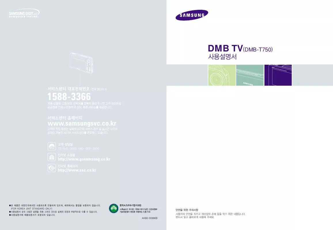 Mode d'emploi SAMSUNG DMB-T750