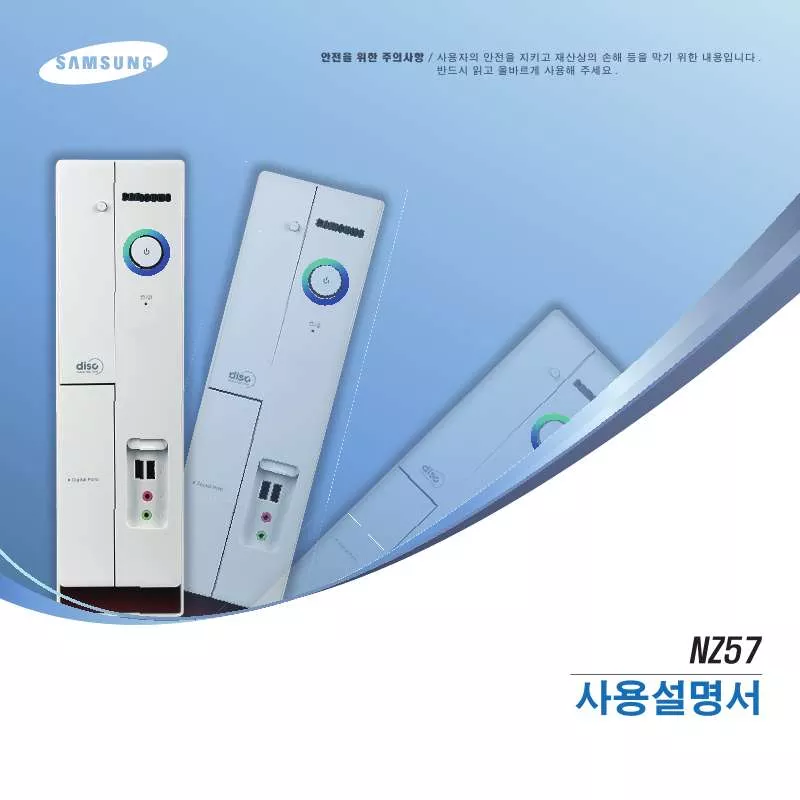 Mode d'emploi SAMSUNG DN-Z57