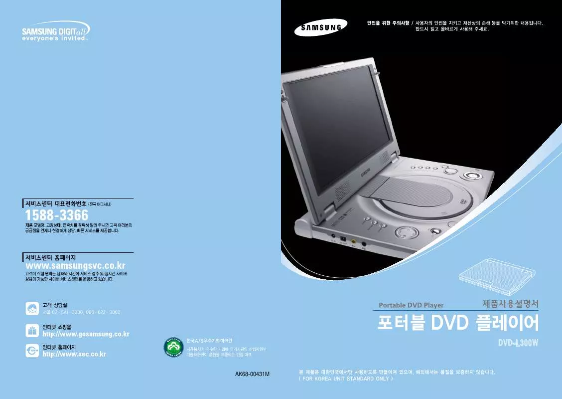 Mode d'emploi SAMSUNG DVD-L300W