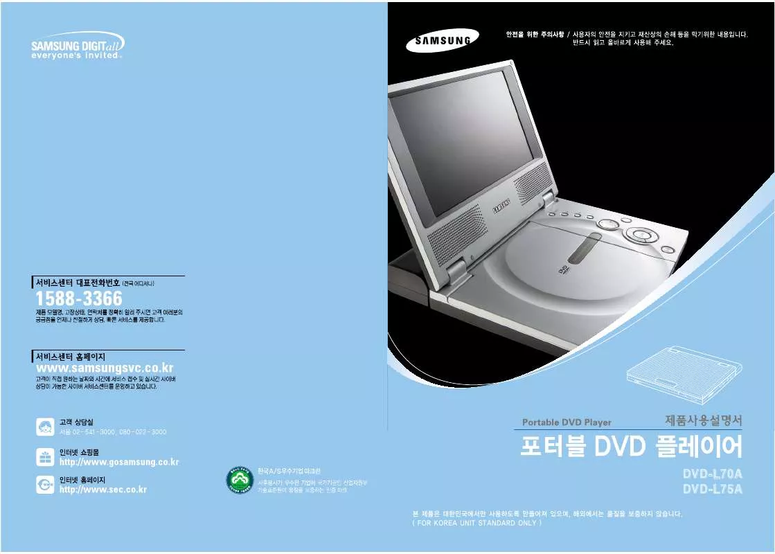 Mode d'emploi SAMSUNG DVD-L75A