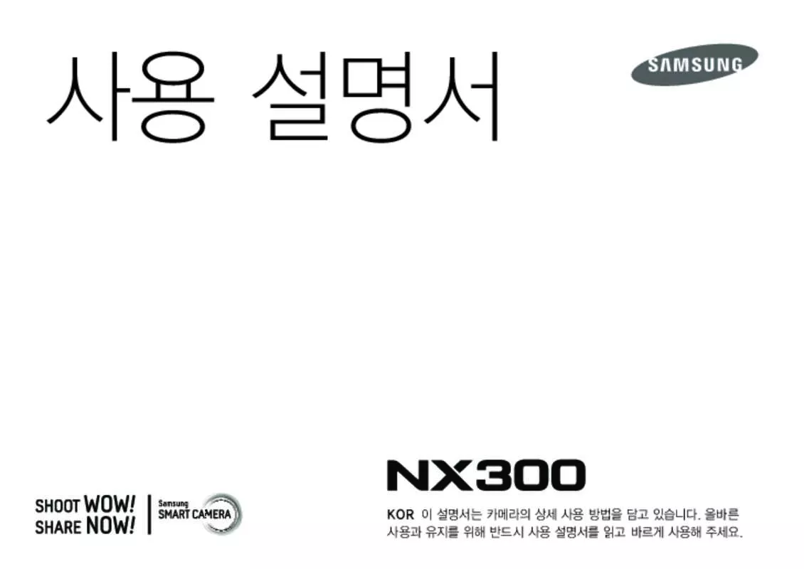 Mode d'emploi SAMSUNG EV-NX300