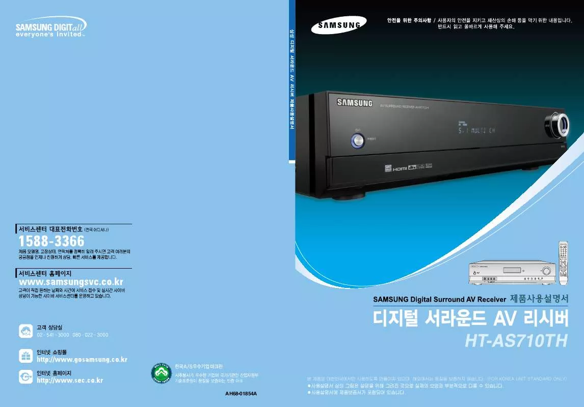 Mode d'emploi SAMSUNG HT-AS710