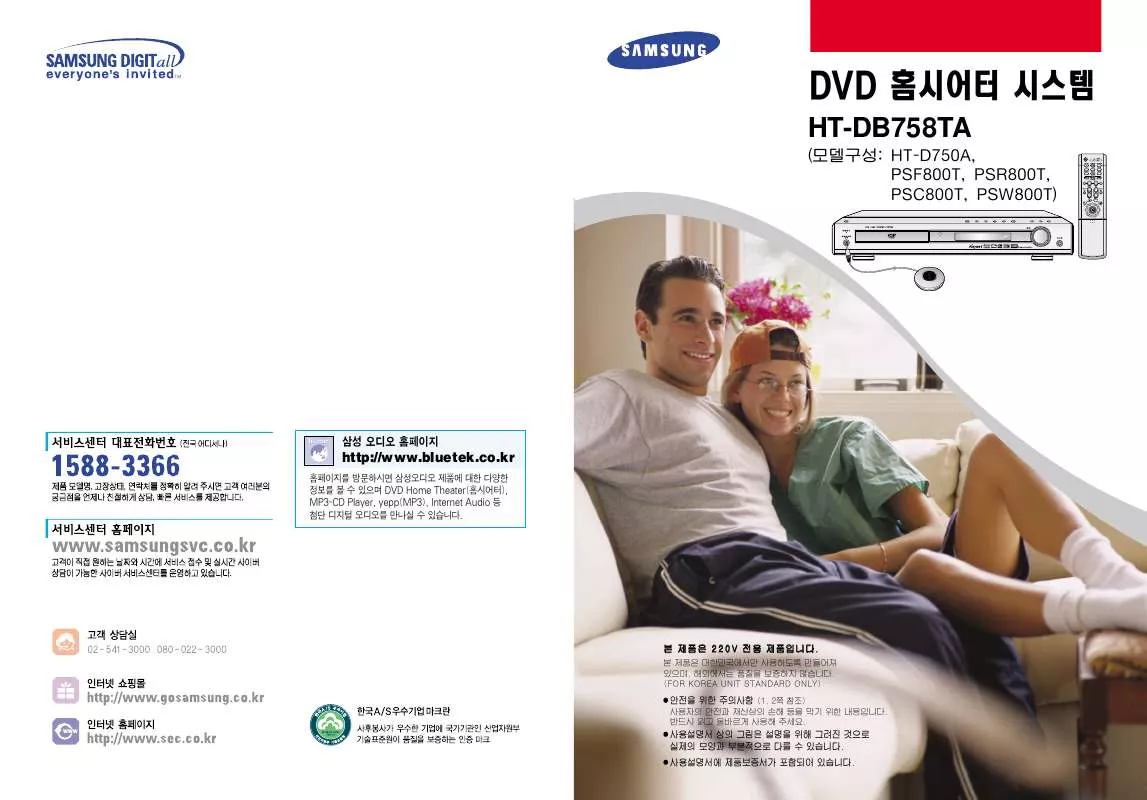 Mode d'emploi SAMSUNG HT-D750