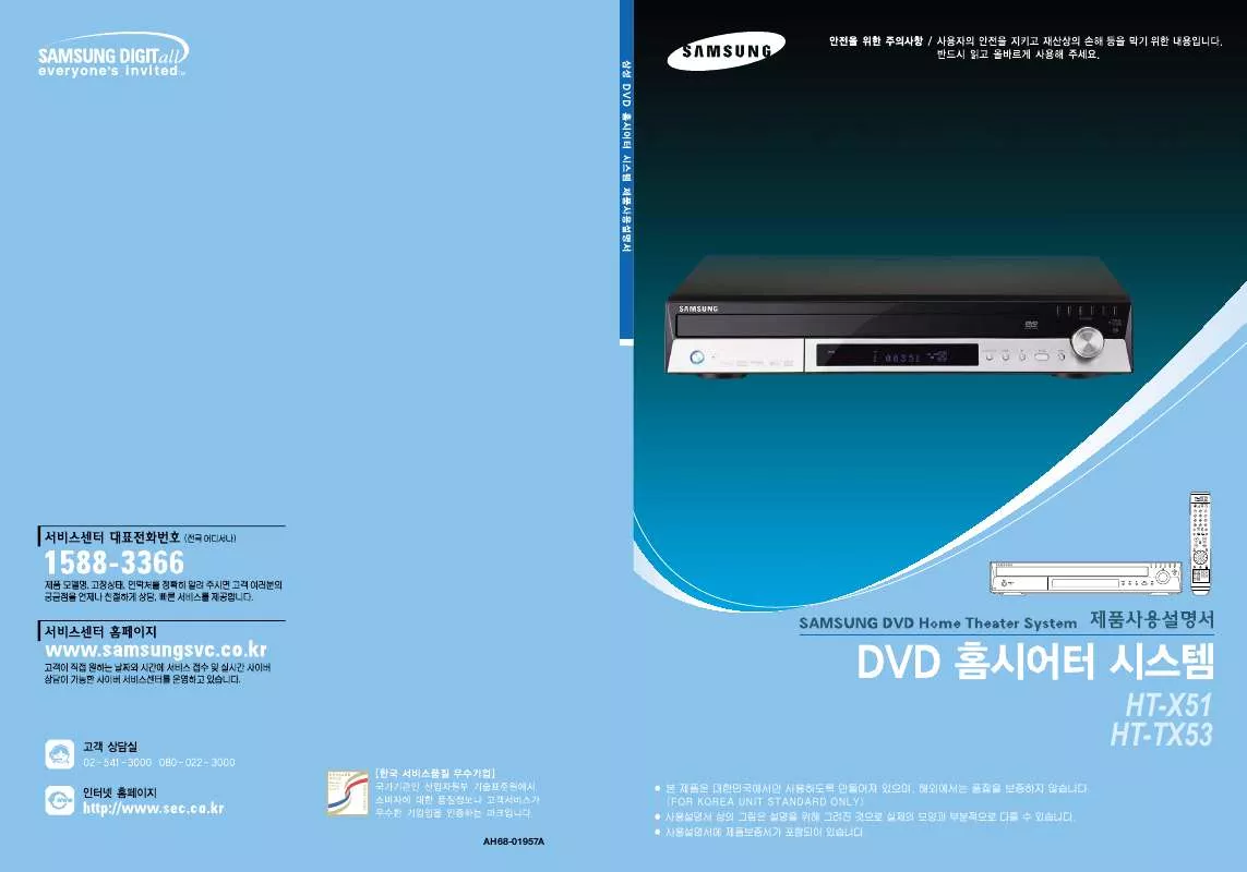 Mode d'emploi SAMSUNG HT-TX53