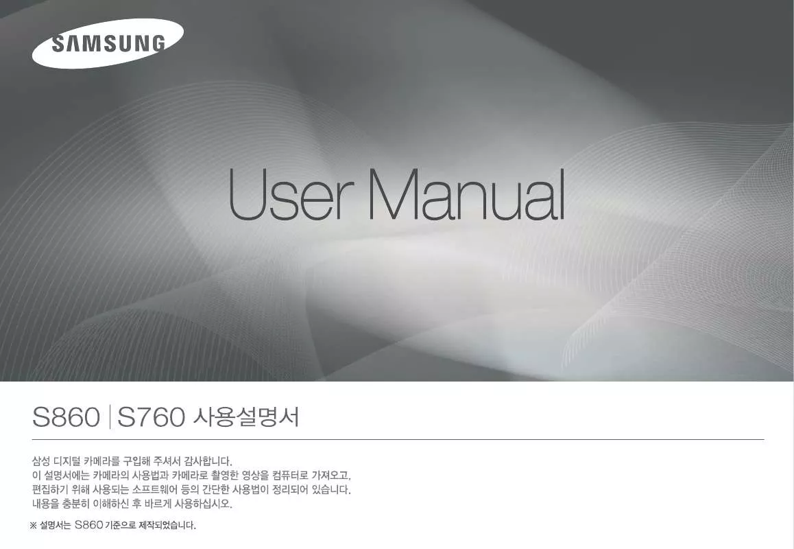 Mode d'emploi SAMSUNG KENOX S760