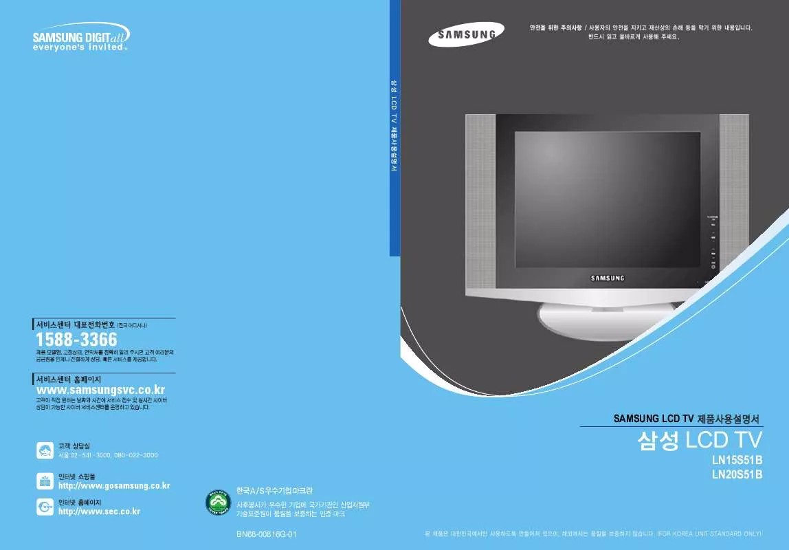 Mode d'emploi SAMSUNG LN15S51B