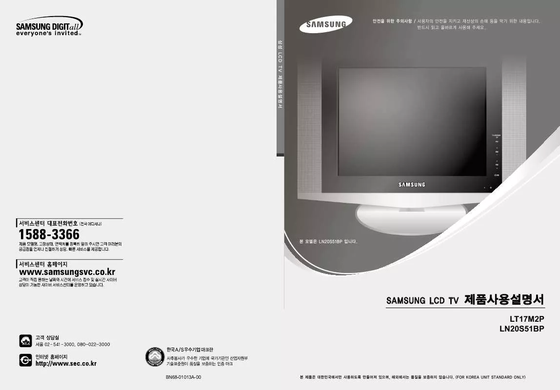 Mode d'emploi SAMSUNG LN20S51BP