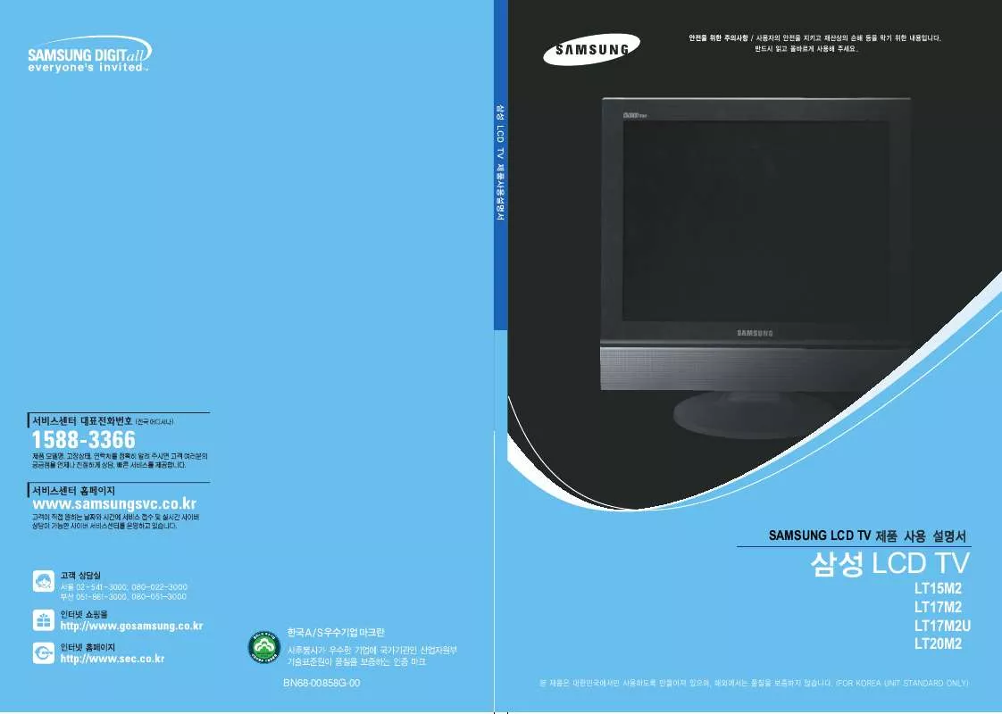 Mode d'emploi SAMSUNG LT-17M2U