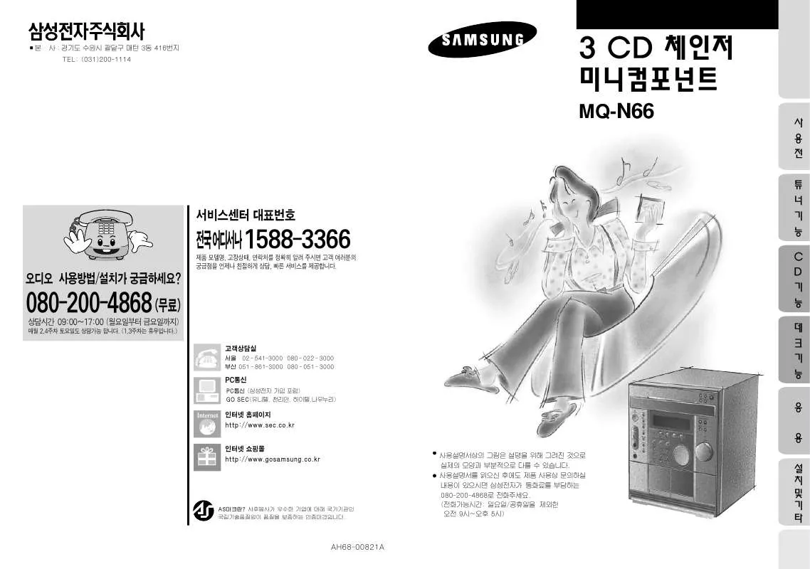 Mode d'emploi SAMSUNG MAX-N66