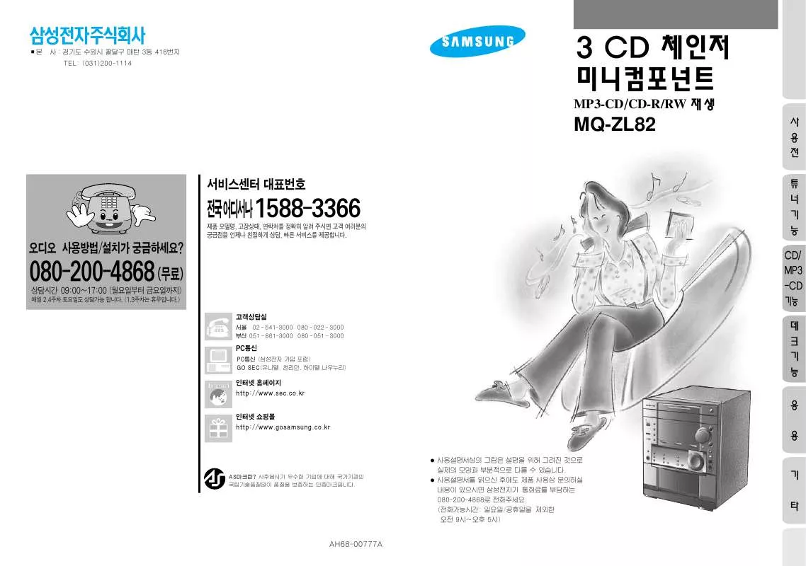 Mode d'emploi SAMSUNG MAX-ZL82