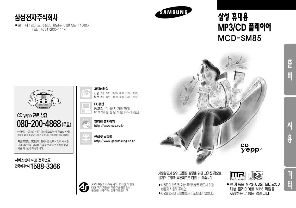 Mode d'emploi SAMSUNG MCD-SM85